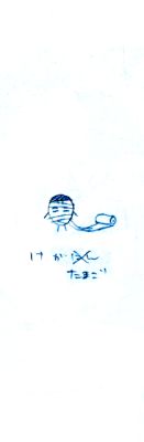 ���䑽�����i�M���O�j