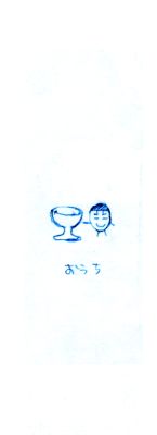 �H�ׂ�ꂿ�Ⴄ�I�H